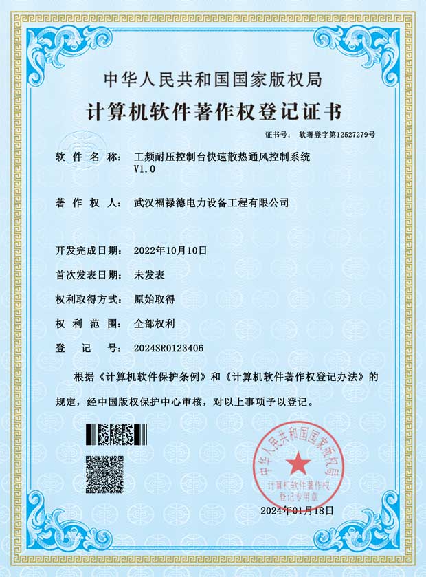 工頻耐壓控制臺快速散熱通風控制系統V1.jpg